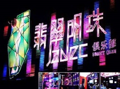 竹溪哪里荤的KTV男模女漂亮多-翡翠明珠KTV好玩会所体验